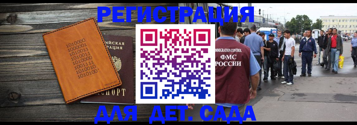 где прописаться в Черноголовке