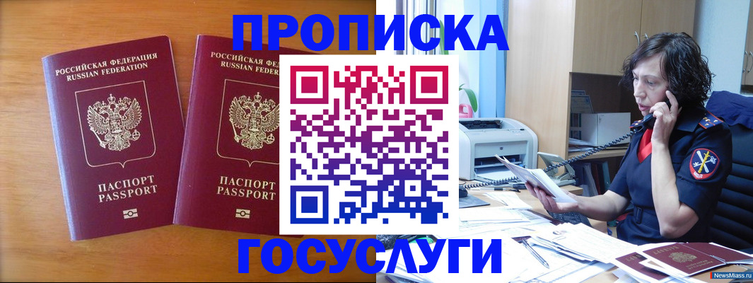 временная регистрация госуслуги в Черноголовке